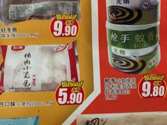 -聚乐荟生鲜食品超市(浦东广场店)