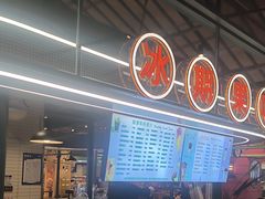 -大食代美食广场(上海中心店)