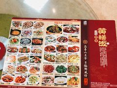 -台山第一家兴华黄鳝饭·黄鳝婆(开平店)