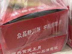 -新川饮食(新川小区店)