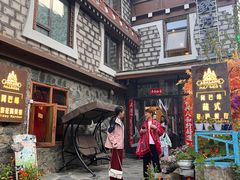 -四姑娘山阿巴郎·藏式花园餐厅