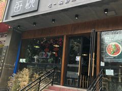 门面-每碗面馆(新鸿安大厦店)