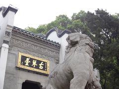 -古琴台