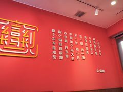 -大嘻咹biangbiang面(历史博物馆店)