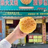 侨港这家菠萝包好吃到duò脚啊啊！