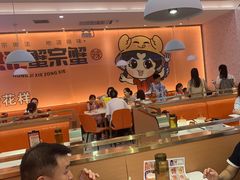 -蟹宗蟹(润达国际五楼店)