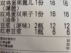 -清真·二嫂子煎饼果子(鼓楼旗舰形象店)