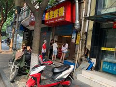 门面-青果虾饼(杨柳巷店)