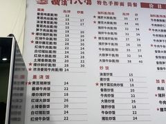 -兰溪十八浇(天一店)