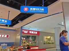 -克茗冰室(光明N次方公园店)