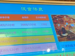 -汉宫汤泉汗蒸洗浴(五四广场店)