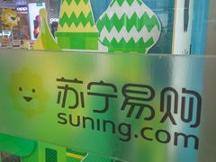 -苏宁易购(成都春熙路店)