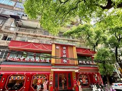 -回家吃饭·地道南昌菜(建德观总店)