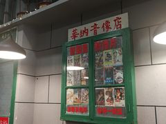 -超越炭火牛蛙火锅鸡(河东店)