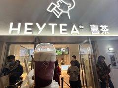 -喜茶(广州五羊邨店)
