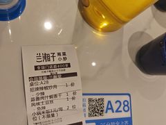-兰湘子·湘菜小炒(南京江宁万达店)
