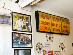 -细妹五香牛杂(步行街店)