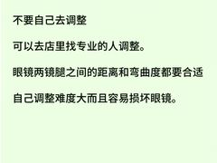 -宝岛眼镜·星创视光中心(新世界店)