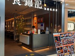 -食锦记·福建私房菜(浦西万达店)