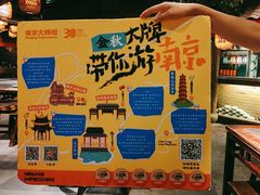 -南京大牌档(人民广场店)