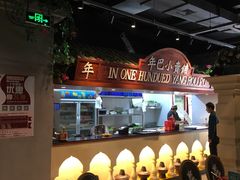 -年巴羊肉铺老铜锅(梅江店)