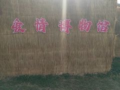 -秀丽东方