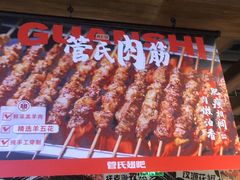 -管氏翅吧(台湾街店)