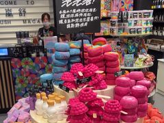 -LUSH(威尼斯人店)
