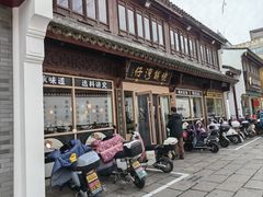 -佬钱湾仔(衣裳街店)