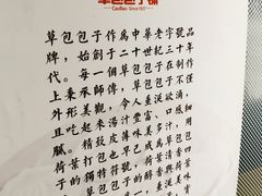 -草包包子铺(宽厚里店)