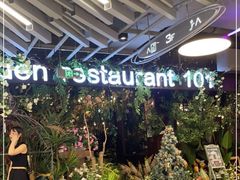 -第101座花园餐厅(湖滨88店)