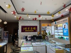 -精益眼镜(建三店)