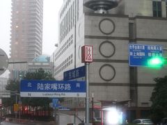 -上海证券交易所(上海证券大厦北塔店)