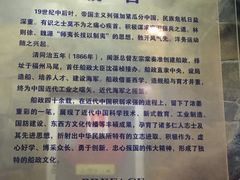 -中国船政文化博物馆