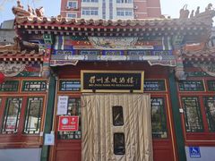 门面-眉州东坡(团结湖店)