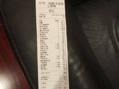 账单-名汇粤菜馆(黄兴路店)