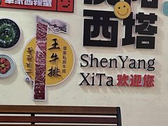 -师任堂韩式食品(总店)
