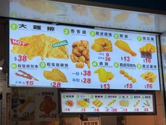 菜单-豪大大鸡排(大围店)