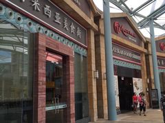 -马来西亚美食街