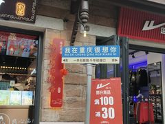 -磁器口古镇