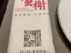 -蟹榭·本帮江浙菜·蟹宴(五角场合生汇商场店)