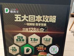 -德克士(绿地店)