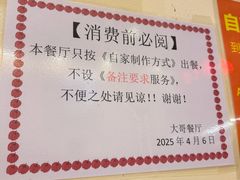 -大哥餐厅(西城花园店)