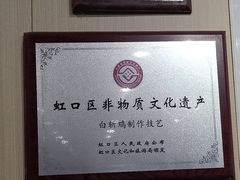 -章氏(广粤路店)