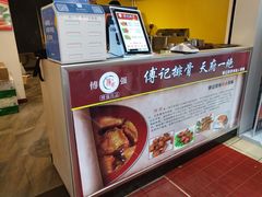 -傅强排骨(成都总店)
