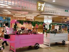 -奈雪的茶(湖滨银泰in77C区PRO店)