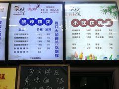 菜单-好地道重庆小面(惠山店)
