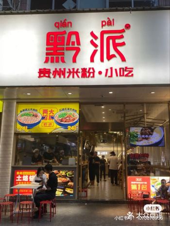 深圳探店｜黔派 思思念念的贵州小吃