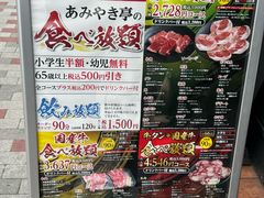 -じゃんじゃん亭(栄店)
