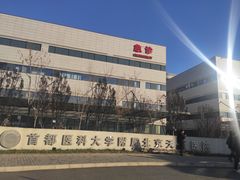 -首都医科大学附属北京天坛医院